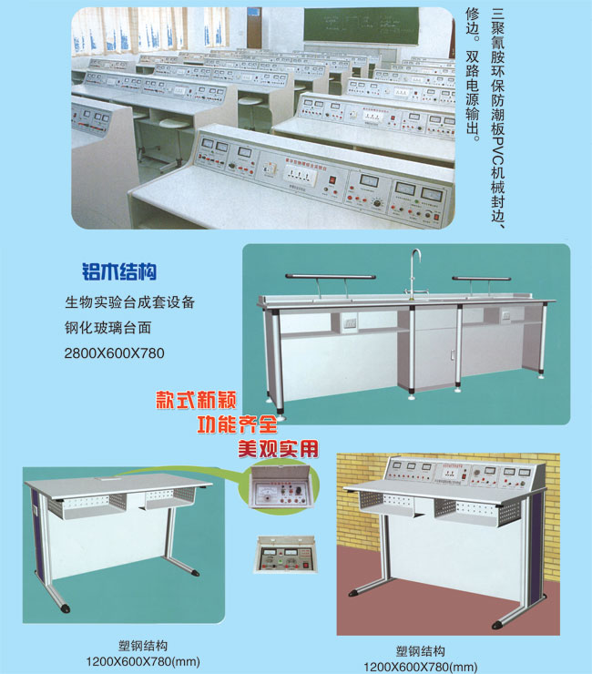 物理电学实验室成套设备