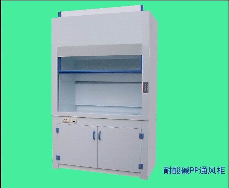 pp通风柜
